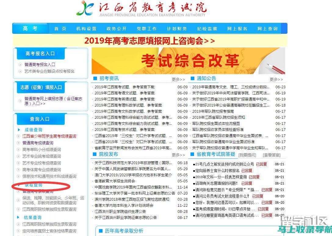 高考查询系统的重要性：为学生提供便捷的成绩查询方式