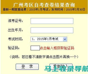 广州自考成绩查询的官方渠道与非官方渠道对比分析