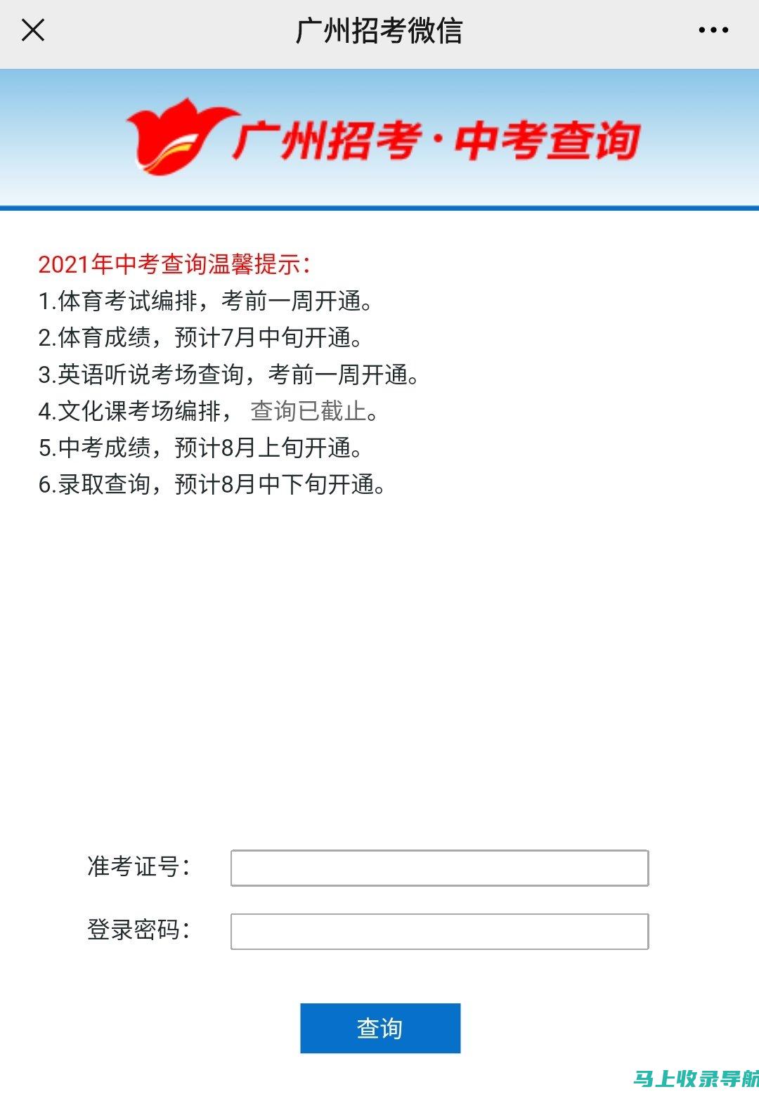 广州自考成绩查询常见错误与解决方案：考生必知