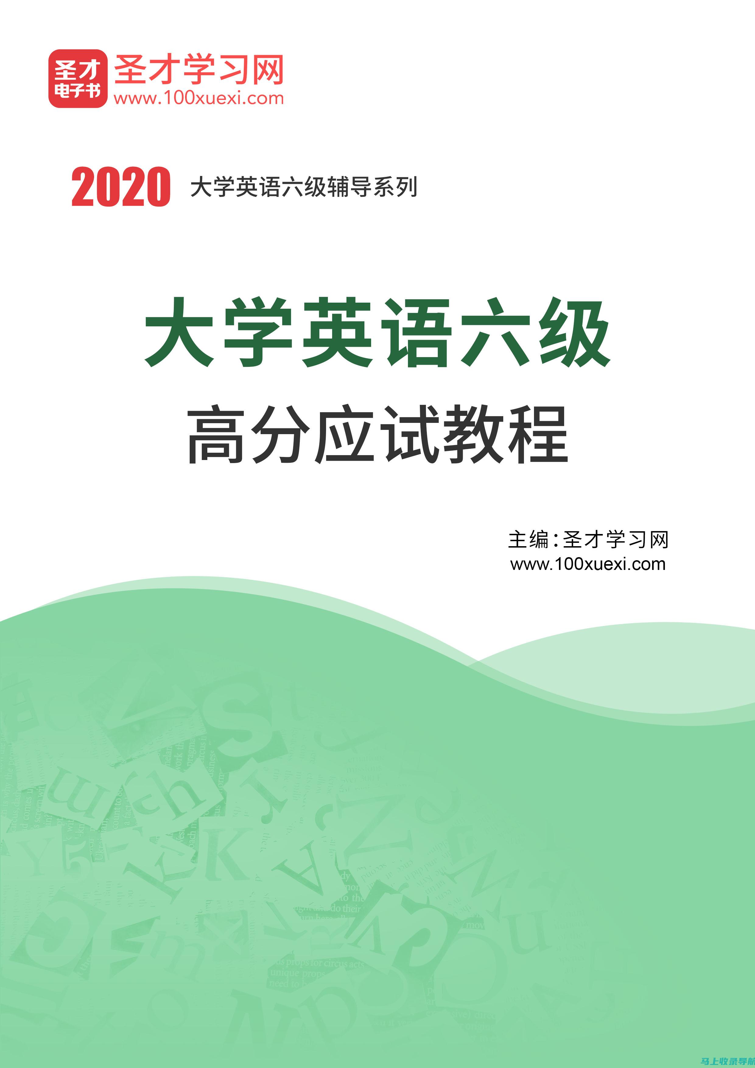 大学英语六级考试网的用户反馈：真实体验与学习交流的舞台