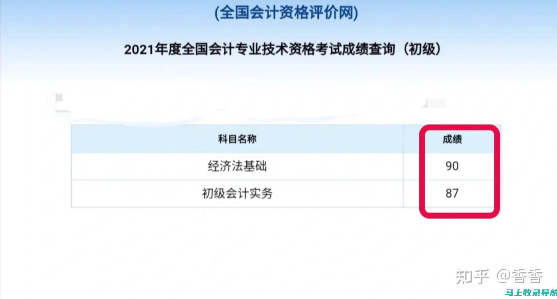 准备报考会计资格证？南京财政局报名入口你必须知道的事项