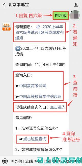 英语四六级准考证打印入口官网的使用技巧，让你轻松应考