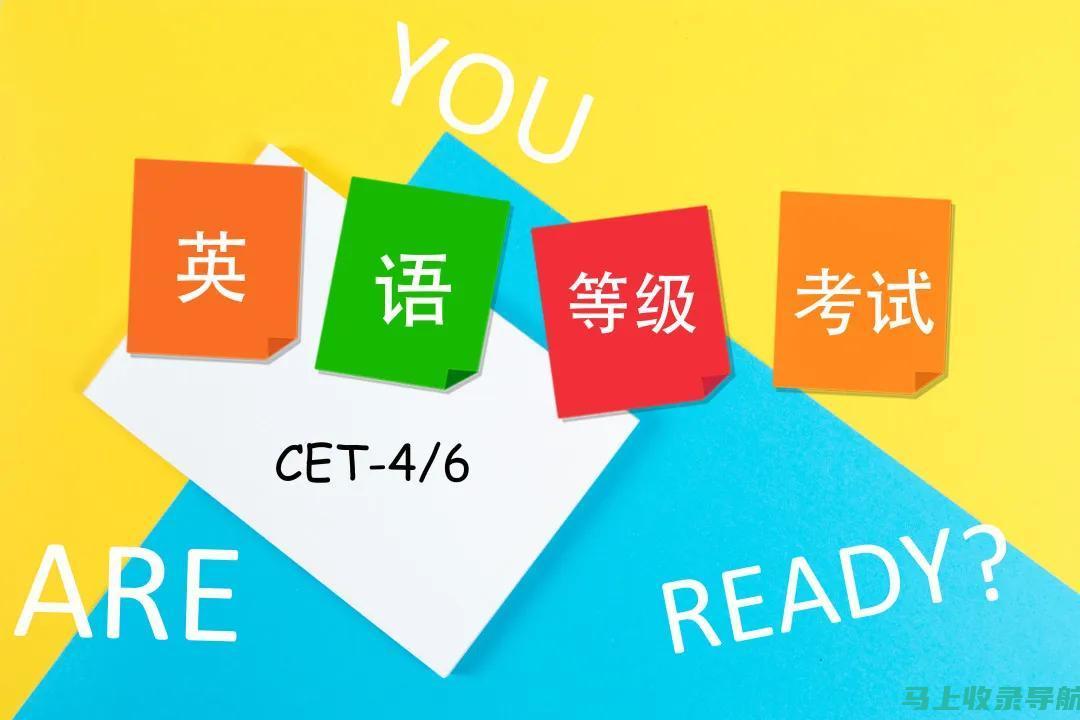 如何通过英语四六级准考证打印入口官网轻松准备你的考试