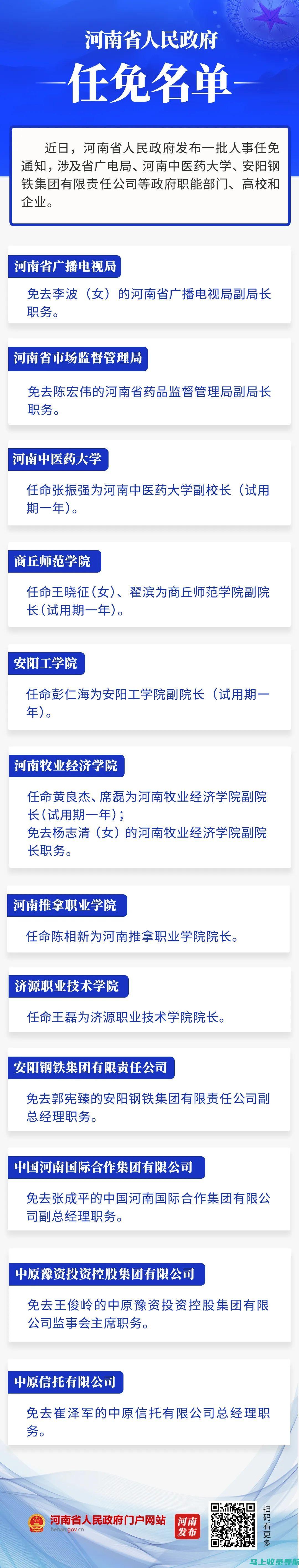 河南省公务员时间确定