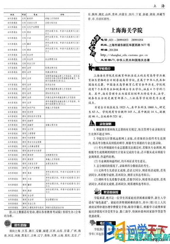 考生指南：2023年河南省公务员考试时间及地点安排