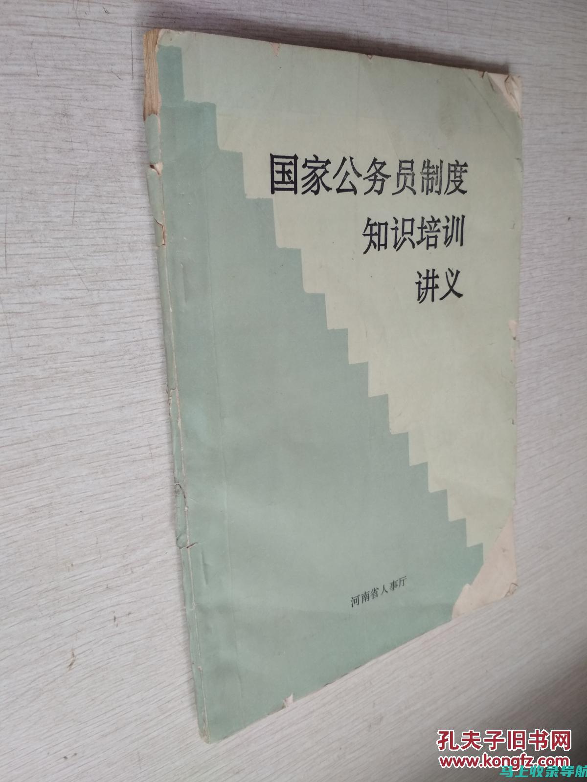 河南省公务员考试时间确定后的备考策略与资源推荐