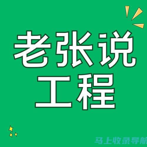 二级建造师在线考试复习资料推荐：从入门到精通