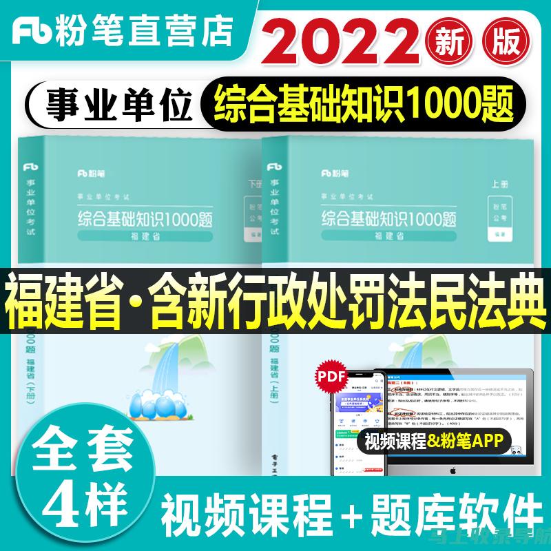 泉州事业单位招聘考试网：打造您的职业发展新起点