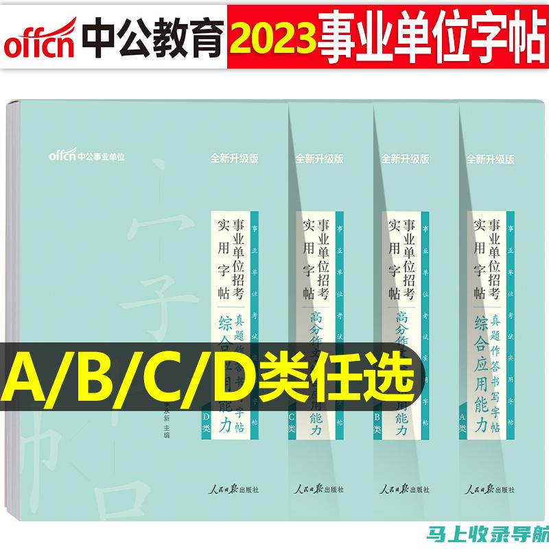 泉州事业单位招聘考试网：找工作、备考、获取信息的最佳选择