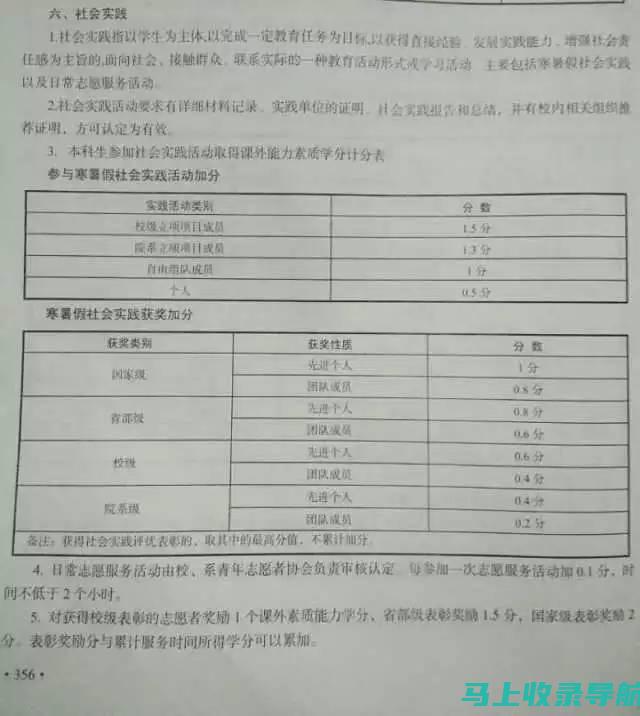 分数查询与学术发展：如何利用分数追踪个人进步