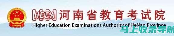 河南自考网上报名系统的未来发展趋势：智能化与便捷化探索