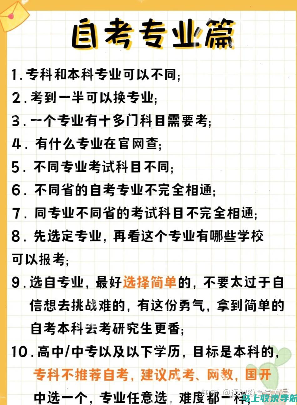 加入自考行列，了解江苏自考报名系统的重要信息与技巧