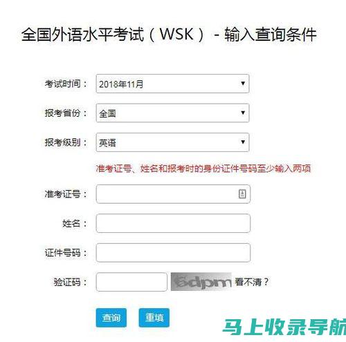 四级成绩查询网站常见错误及如何避免查询失败的技巧