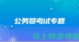 苏州人事考试网成绩查询，了解成绩发布时间和查询入口