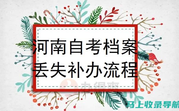 河南省自考网的学习资料下载，助你掌握考试重点内容