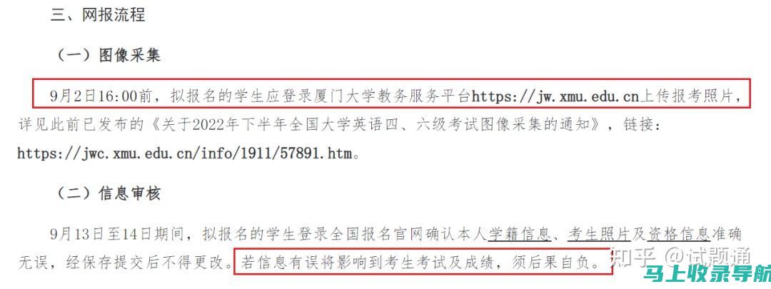 掌握六级报名入口官网的使用技巧