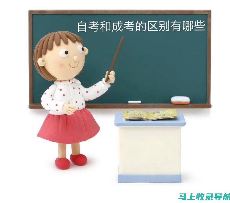 自考学历的社会认知：咨询专家为你解析自考学历的职场价值