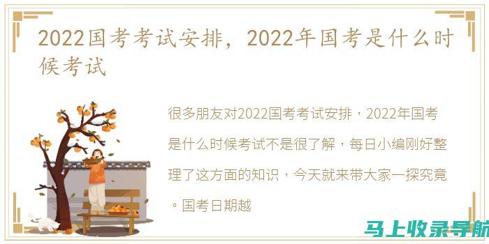 2022国考考生必备：准考证打印入口官网的访问链接与使用方法