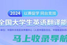 全国大学英语四六级考试报名入口官网，助你高效完成英语考试的各项准备！