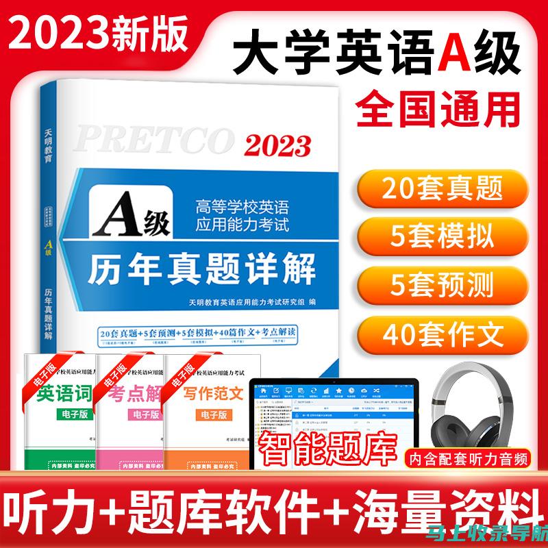 全国大学英语四六级考试报名入口官网操作指南，快速获取报名资格！