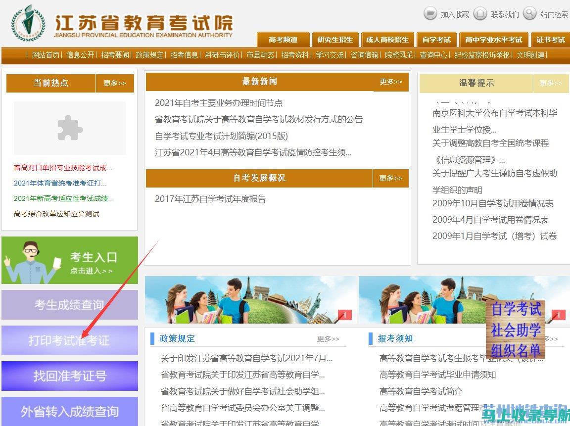 江苏自考准考证打印不再难，专家分享实用技巧与建议