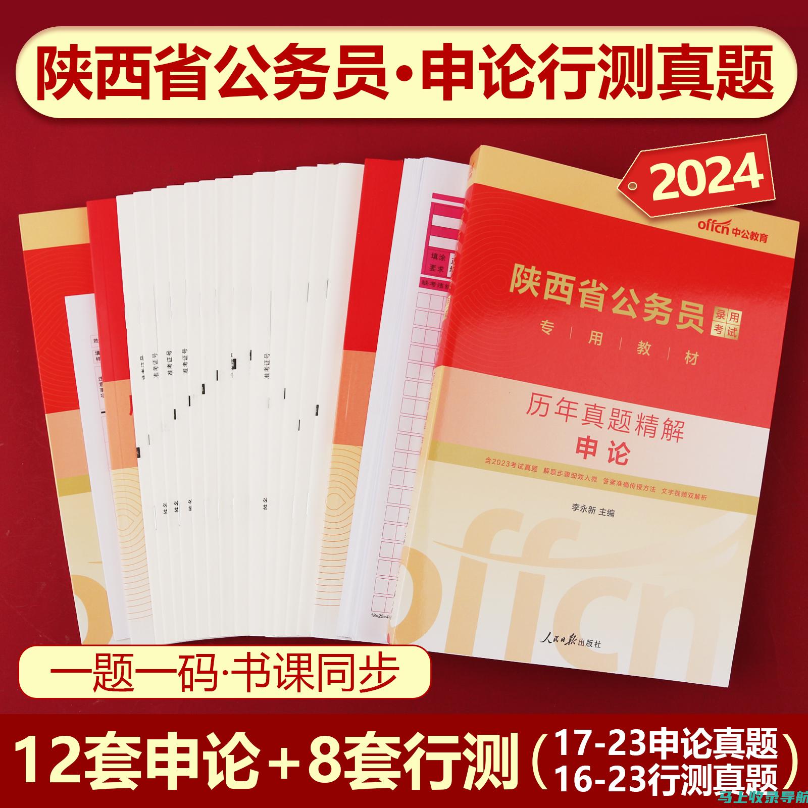 陕西公务员考试报名时间及流程，助你成功踏上公职之路