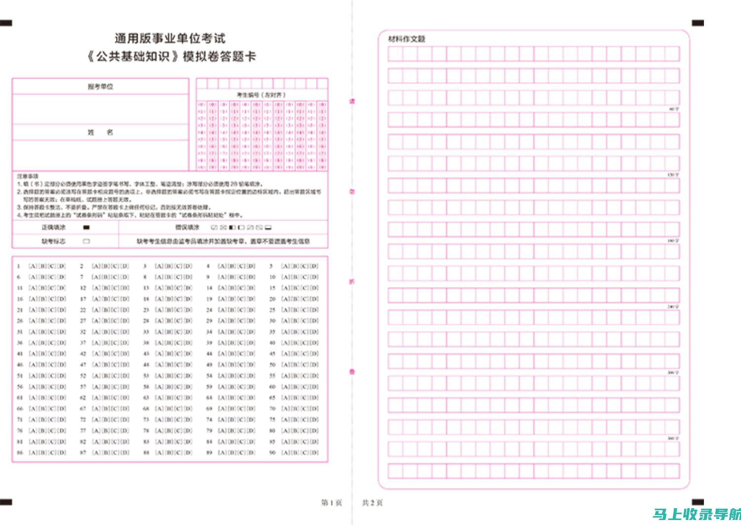 江苏省自学考试查询实用小技巧