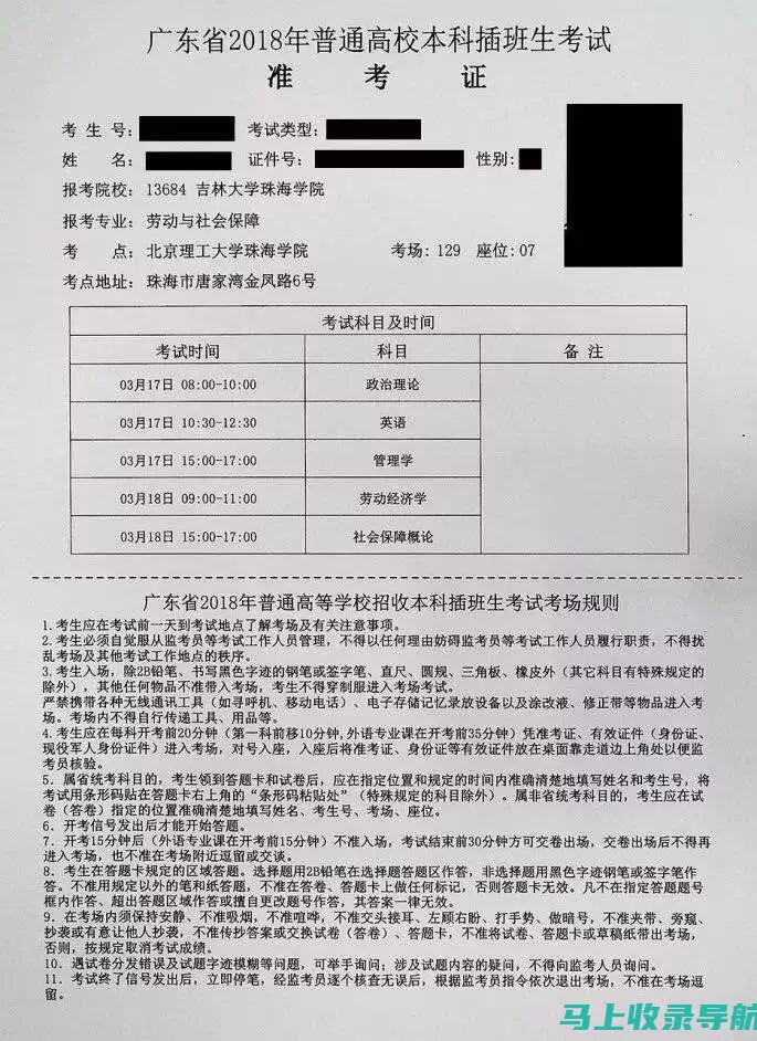 准考证打印不再繁琐