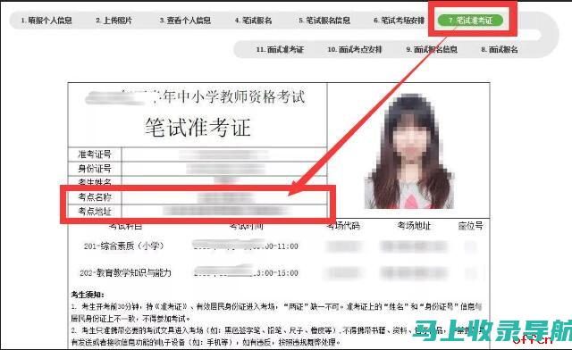 教师资格证准考证打印入口，官方渠道轻松获取攻略