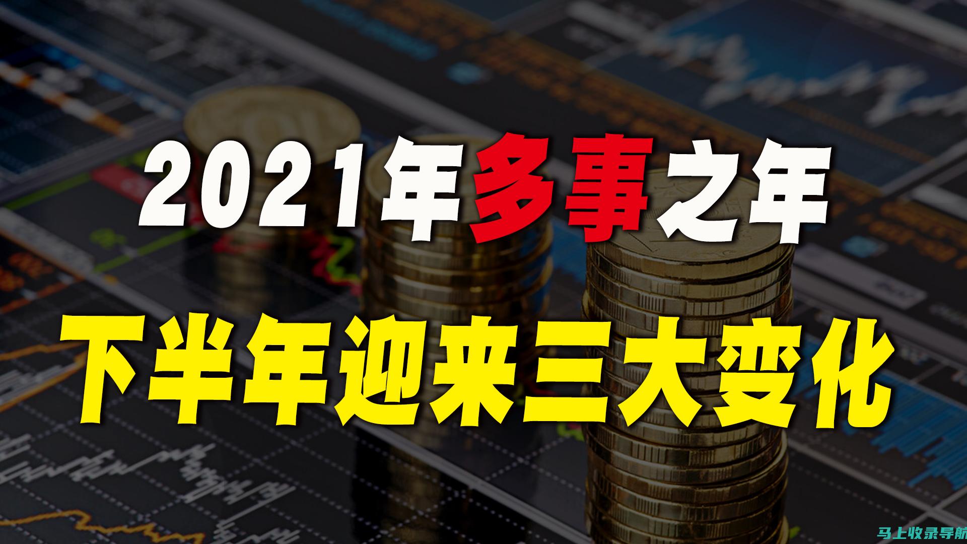 2021年中国人才卫生网报名入口指南：助您顺利申请卫生领域职位