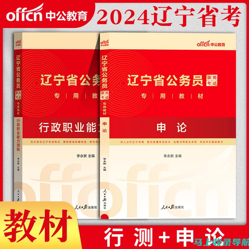 辽宁省公务员考试报名入口开放时间及相关信息汇总