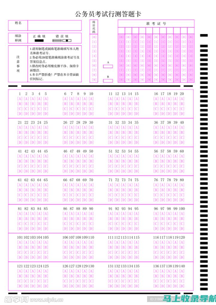 辽宁省公务员考试报名入口的常见问题与解决方案