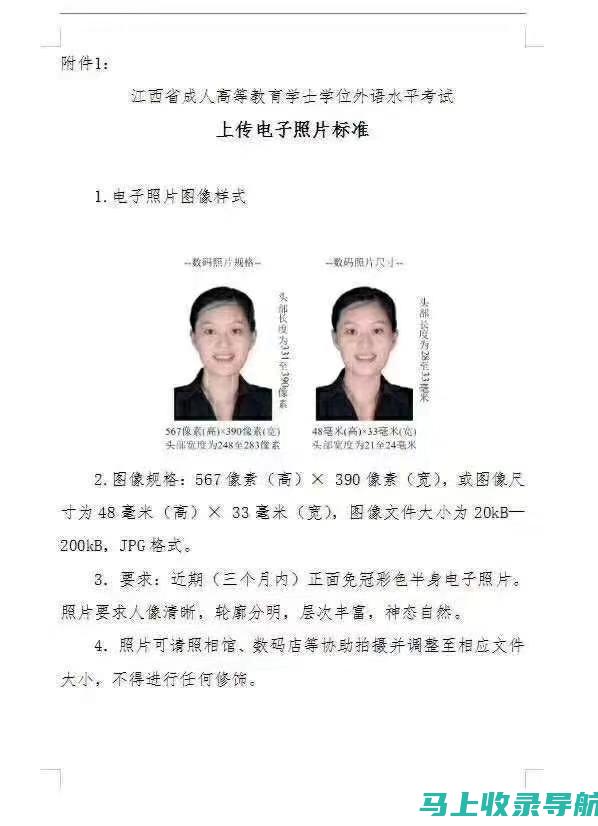 江西省自学考试成绩查询：轻松获取您的考试结果和学业进展