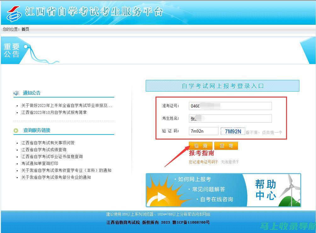 江西省自学考试成绩查询后如何规划下一步学习策略