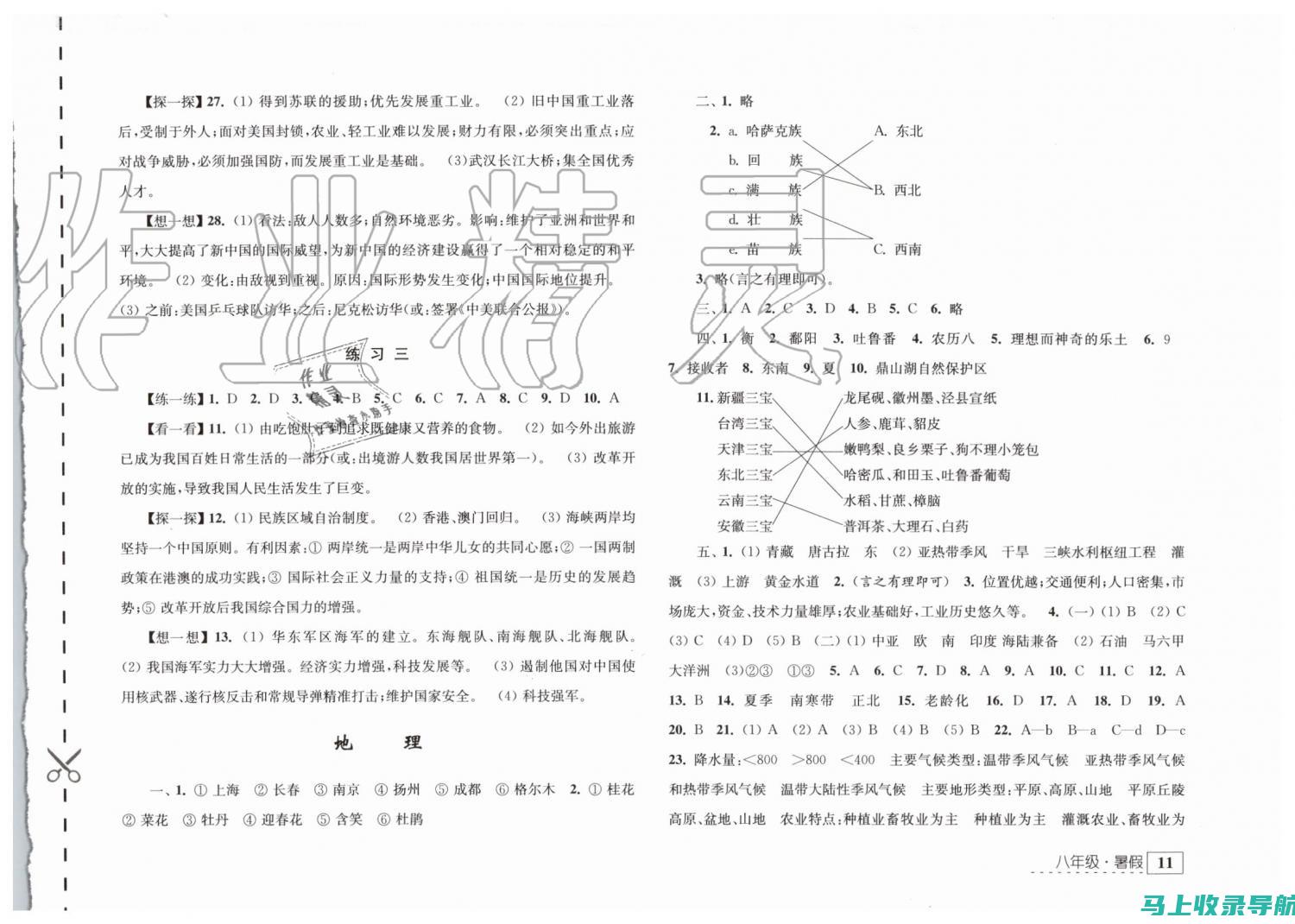 掌握江苏省八省联考成绩查询入口，助你顺利查看考试成绩