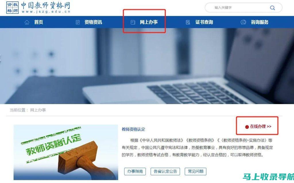 详解教师资格证成绩查询入口官网的使用步骤与技巧