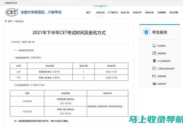 四六级考试结束后，2022年成绩公布的具体时间分析