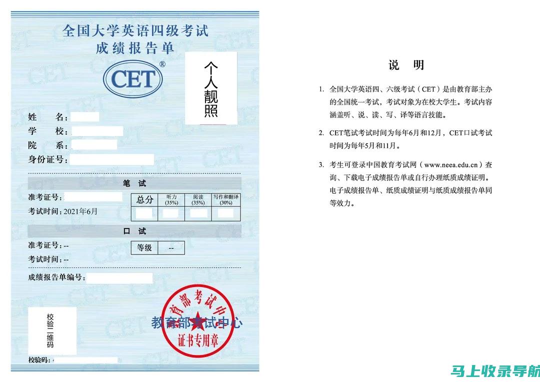 四级成绩查询官网入口：获取成绩的高效方式及其优势分析