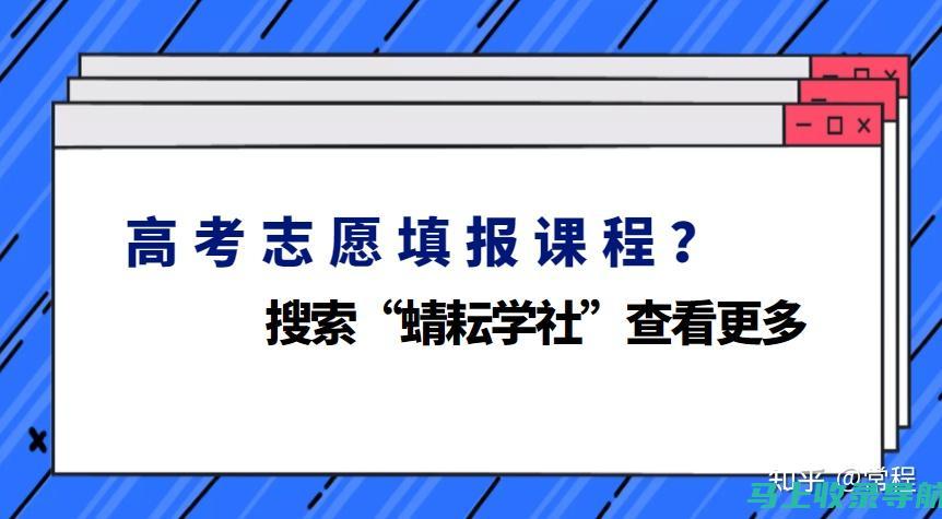 利用高考志愿填报系统网，制定适合你的个性化志愿填报方案