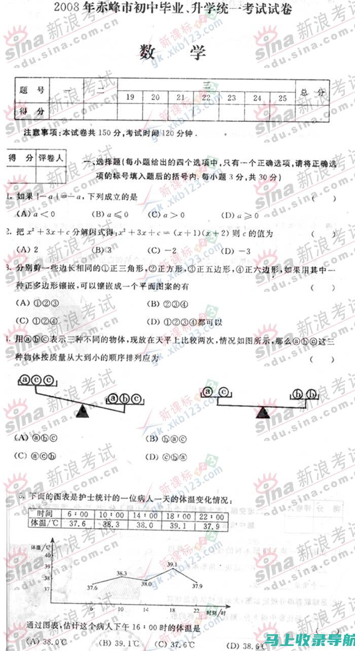 赤峰市考试信息网：为考生提供全面的考试资源与支持