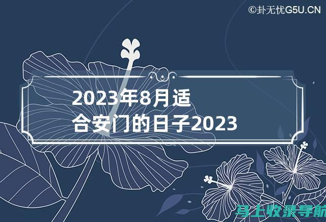 2023年安徽省公务员考试的报名时间：申请流程与时间安排