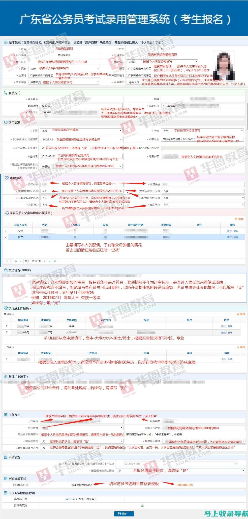 安徽省公务员考试报名揭晓