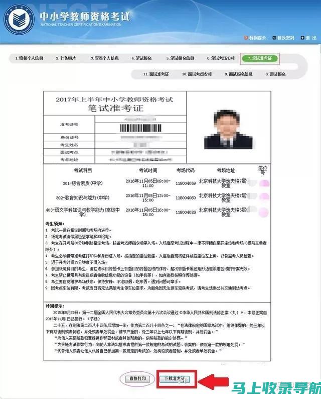 教资准考证打印入口稳定性分析：如何避免常见问题