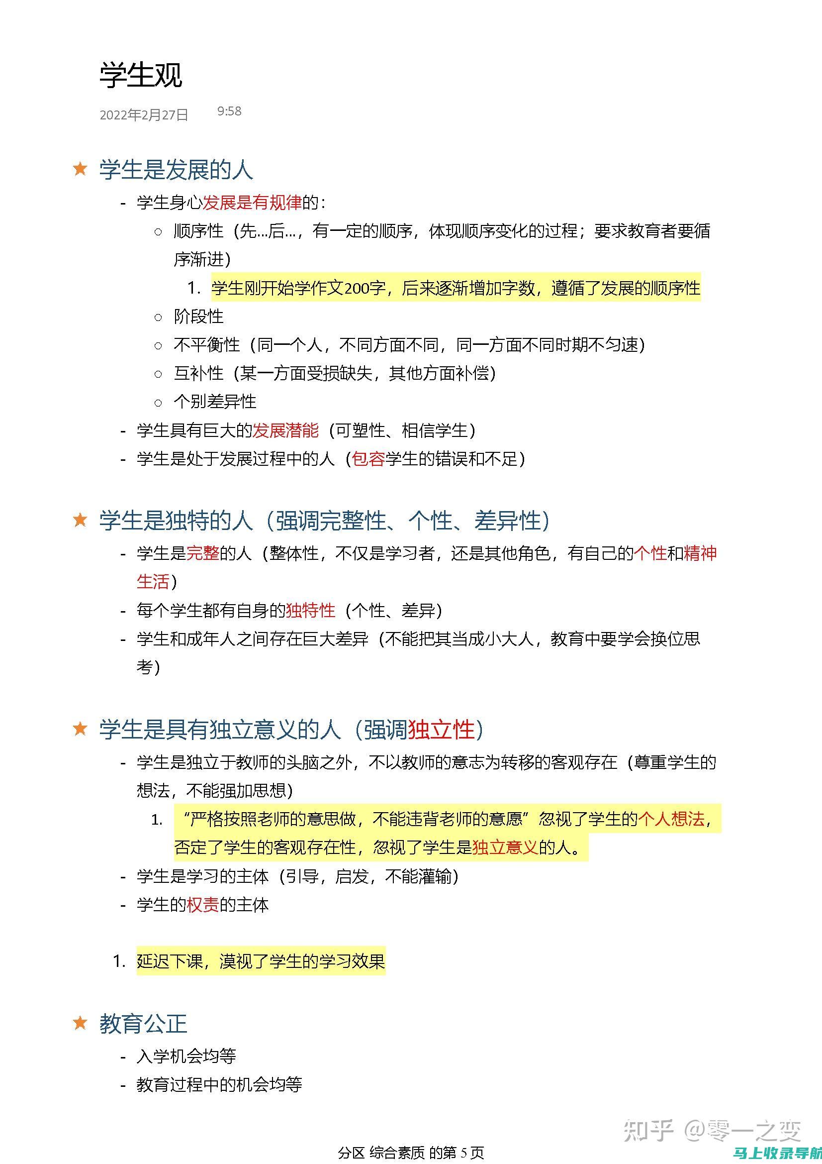 全面解析教资准考证打印入口官网：从注册到打印的全过程