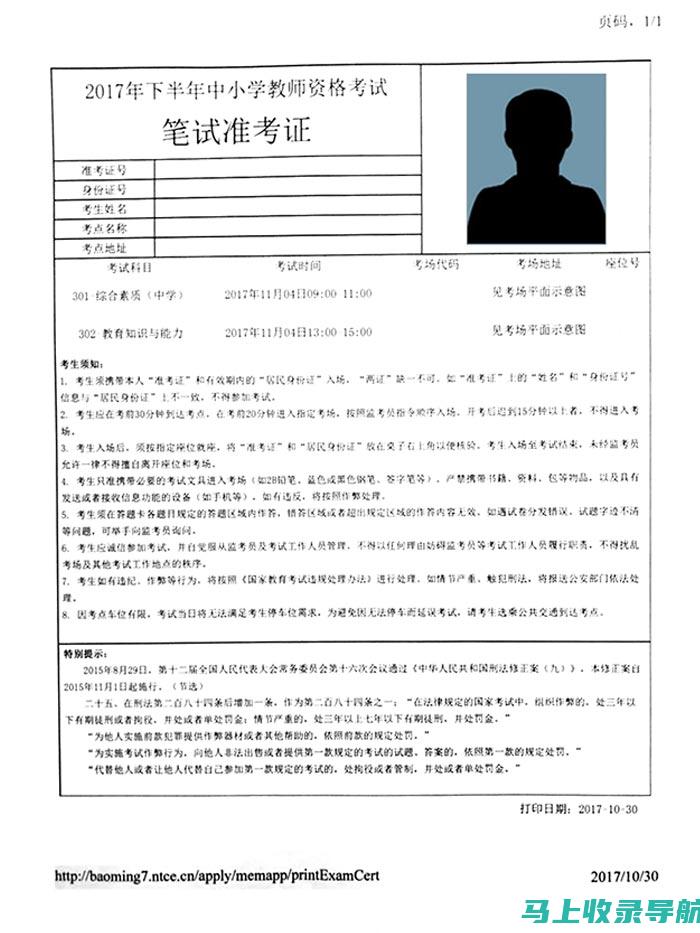 教资准考证打印入口官网的使用方法：一步步教您如何操作