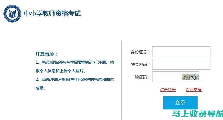 教资准考证打印入口官网的重要性与操作技巧详解