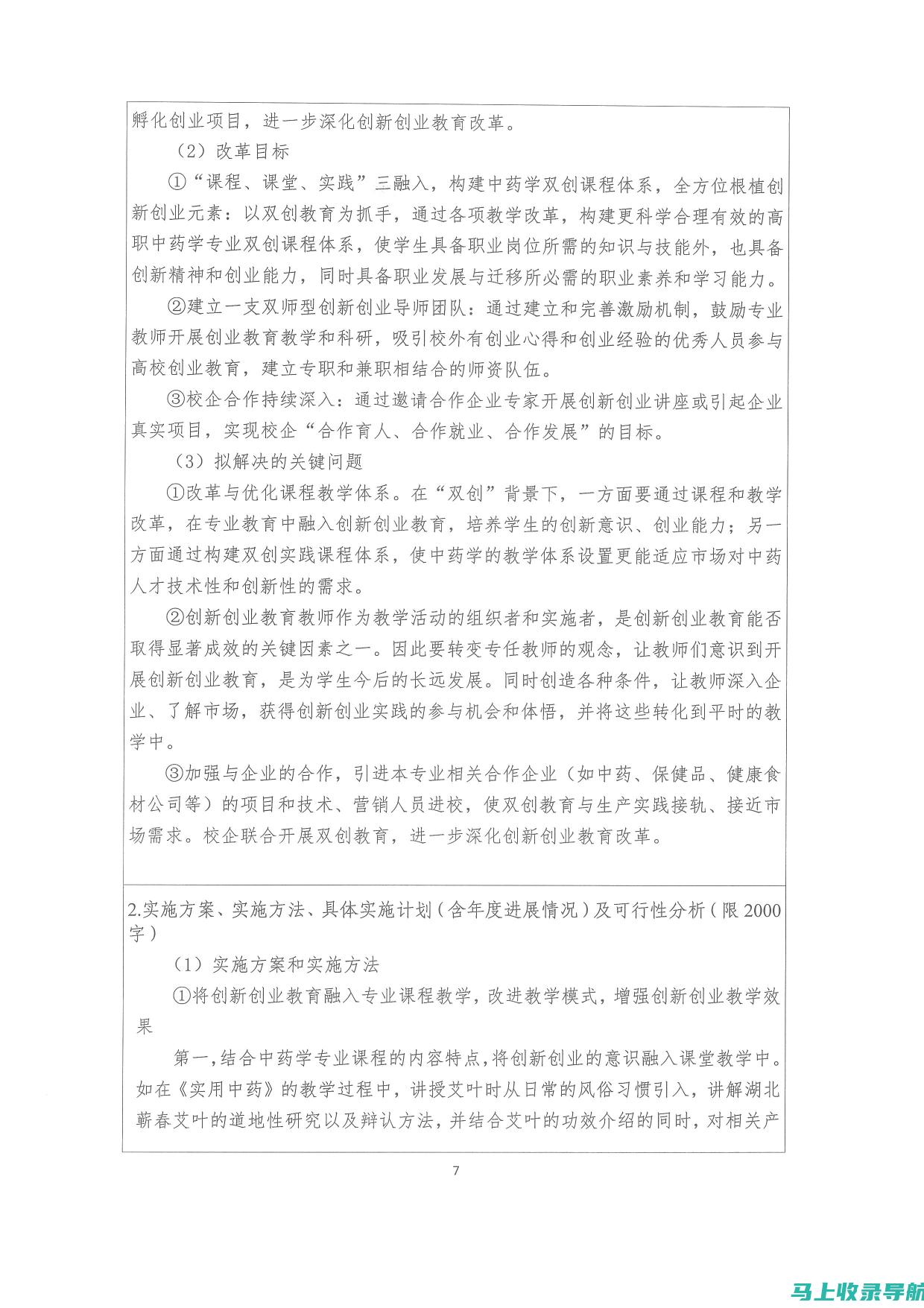 2018年教师资格证成绩查询网站简介，确保你访问正确的网站