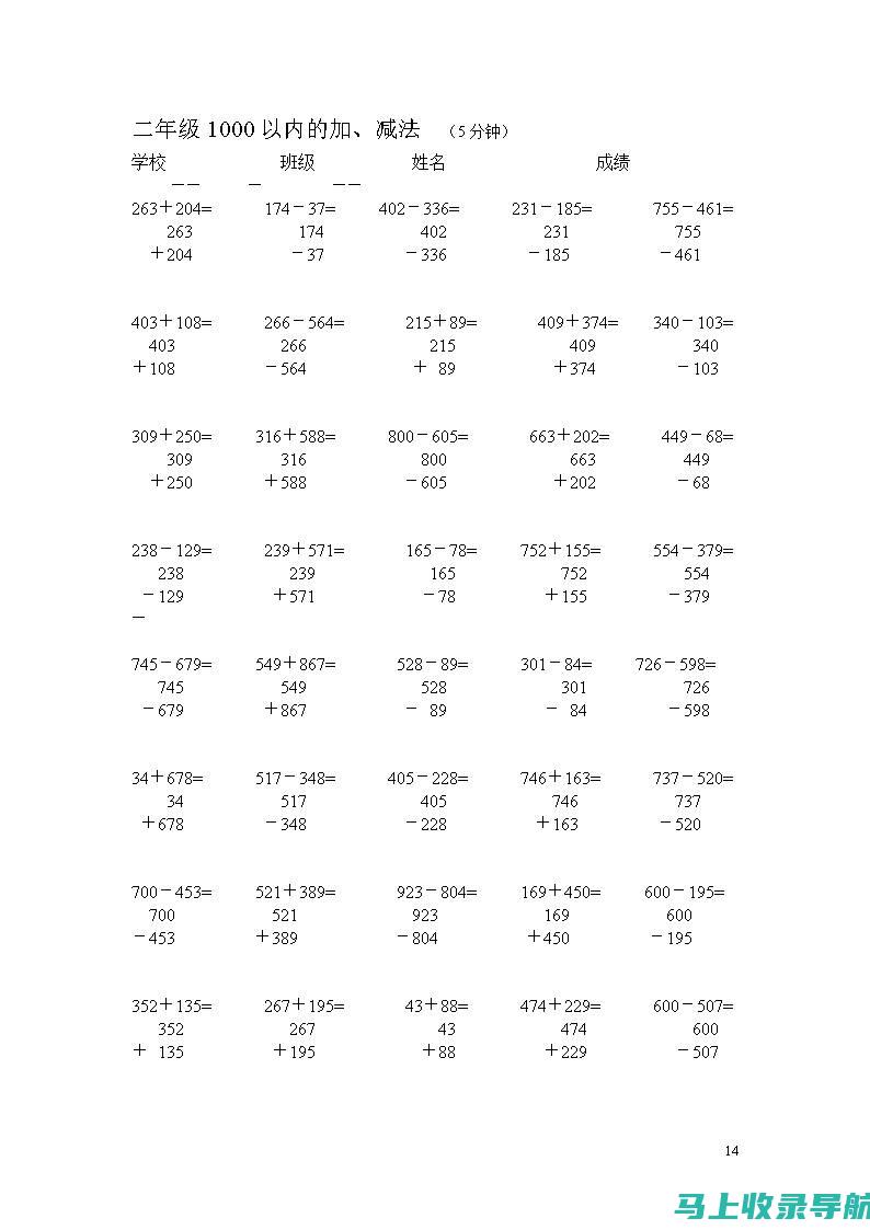 如何通过2018年教师资格证成绩查询制定自己的职业发展计划