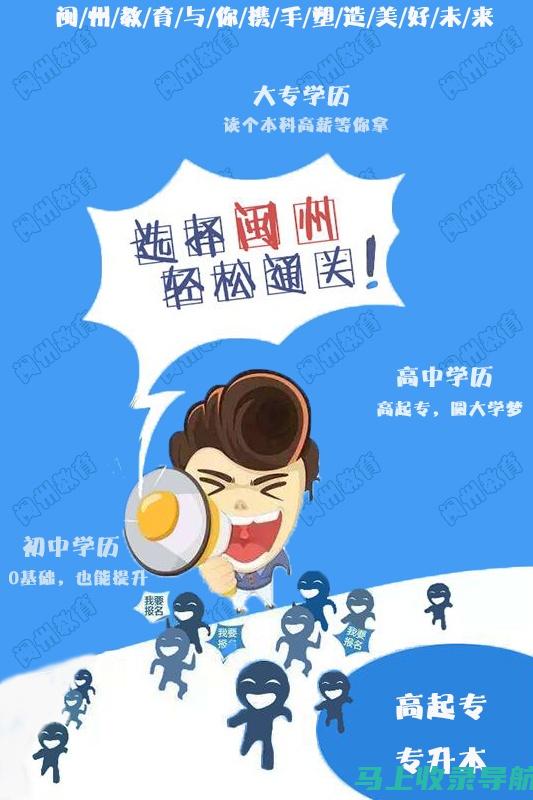 揭开成人高考教育网的神秘面纱：报名和学习的全攻略