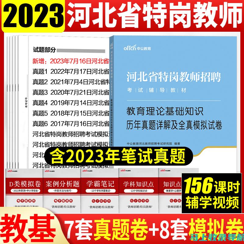 河北特岗教师报名入口实用指南：从注册到提交的全流程